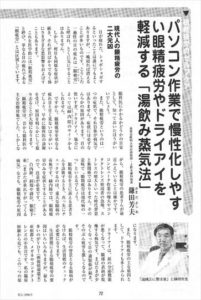 【安心】2006年9月号