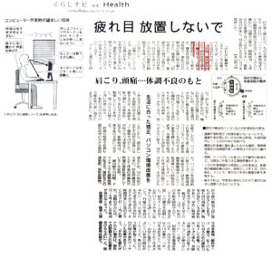 毎日新聞朝刊20080111