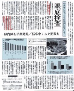 日経新聞20100926