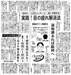 日経産業
