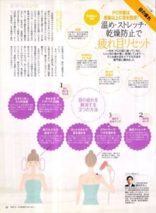 日経woman201202