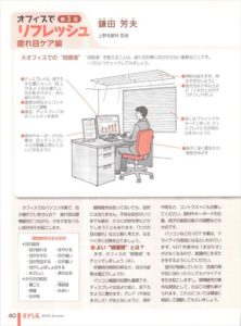 からだのオアシス201210